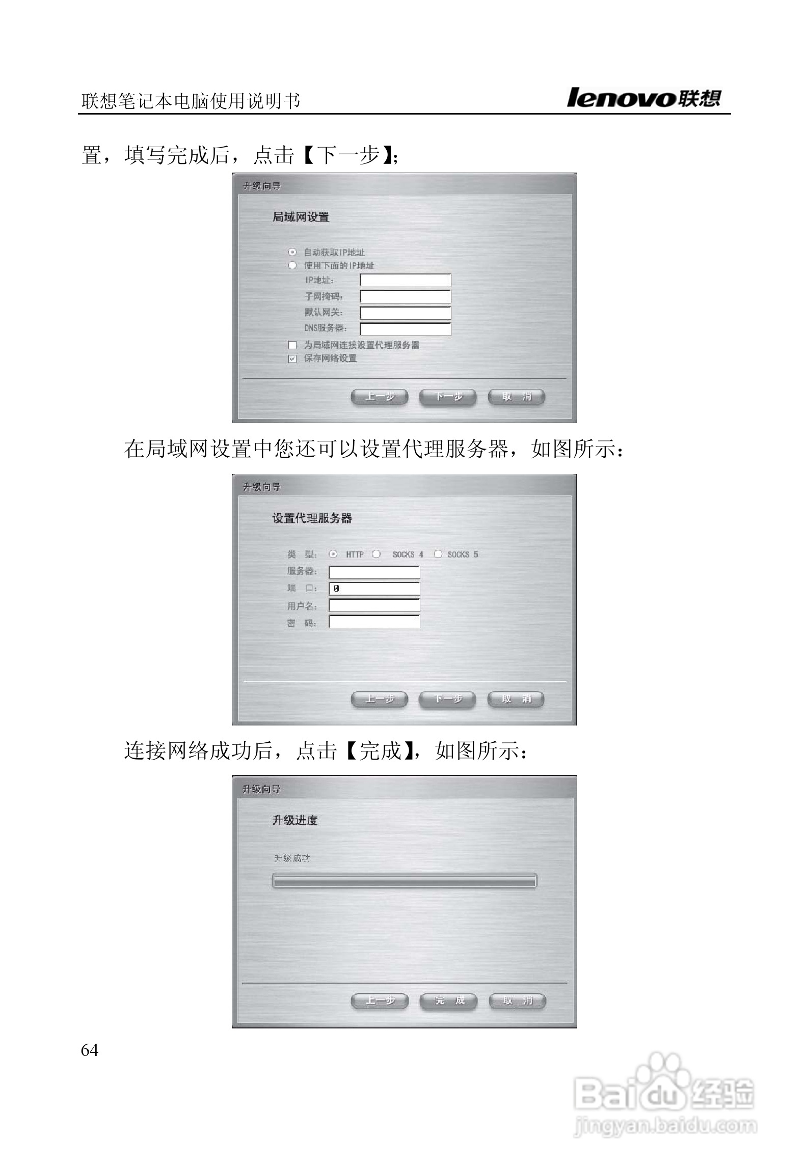 联想E390A笔记本电脑使用说明书:[7]