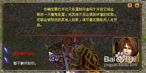 魔域任务之周末派对——恶魔彩蛋任务攻略