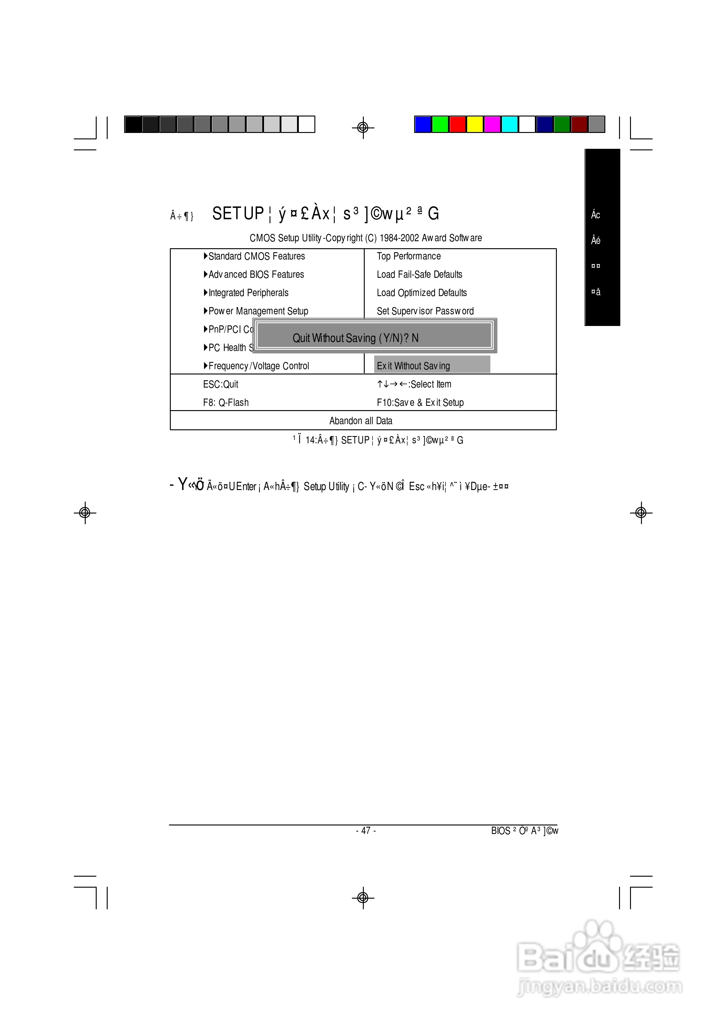技嘉GA-8GE667型主板说明书:[6]
