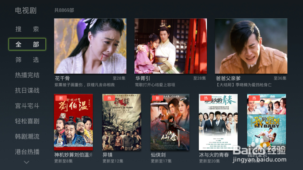 小米盒子看电视直播教程方法