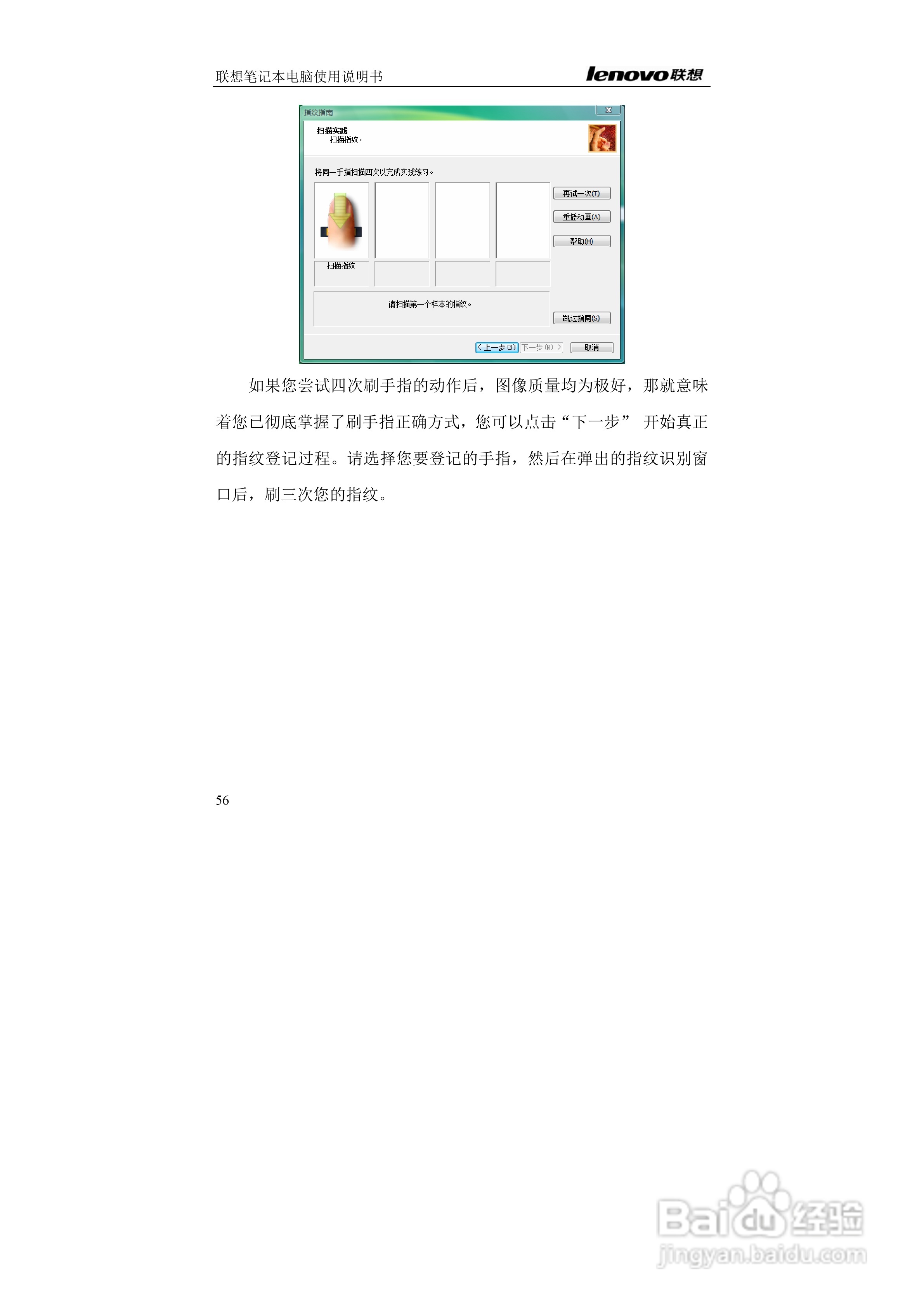 联想E42L笔记本电脑使用说明书:[6]
