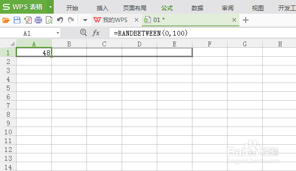 WPS表格如何使用随机函数生成表格数据