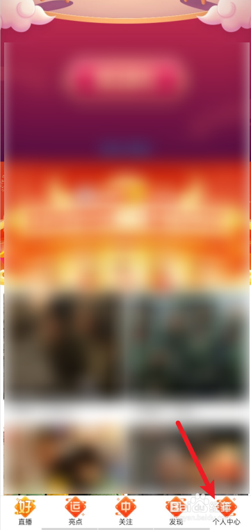yy怎么打开免打扰模式