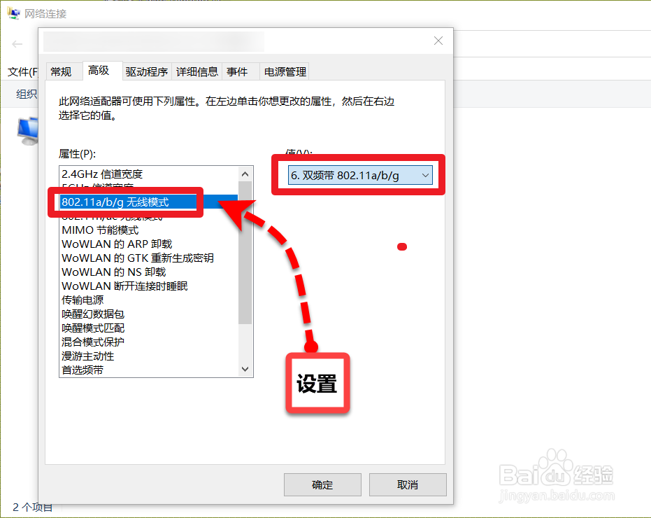 win10电脑如何修改无线网模式信道