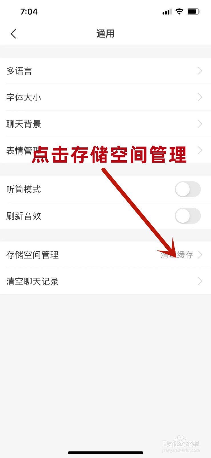 支付宝怎么一键清理通知消息