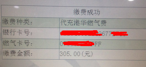 如何在农行atm自助机给天然气ic卡充值？