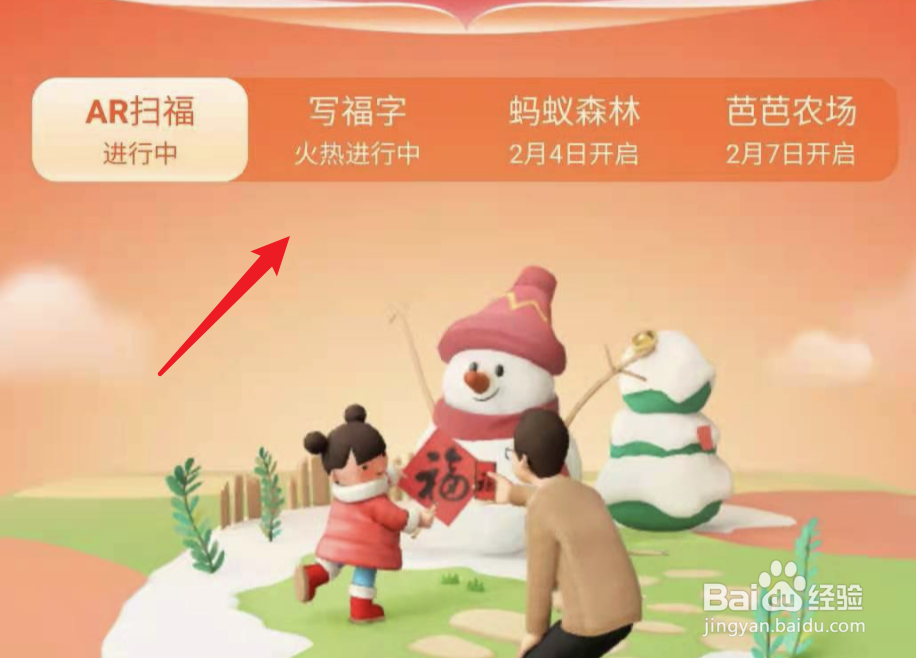 2021新年支付宝集五福怎么玩