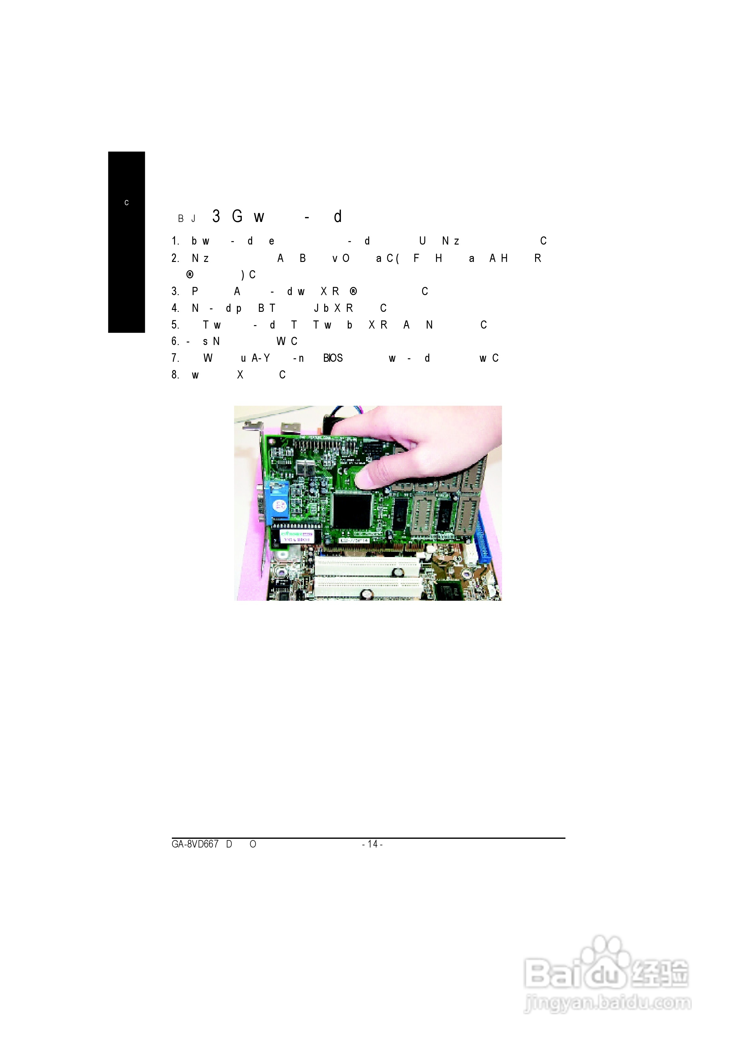 技嘉GA-8GVMT4型主板说明书:[2]