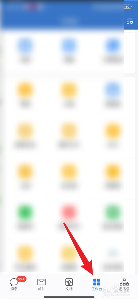 企业微信如何家长发起收款