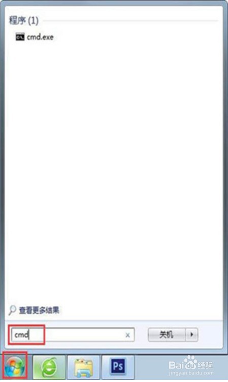 win7深度清理c盘方法