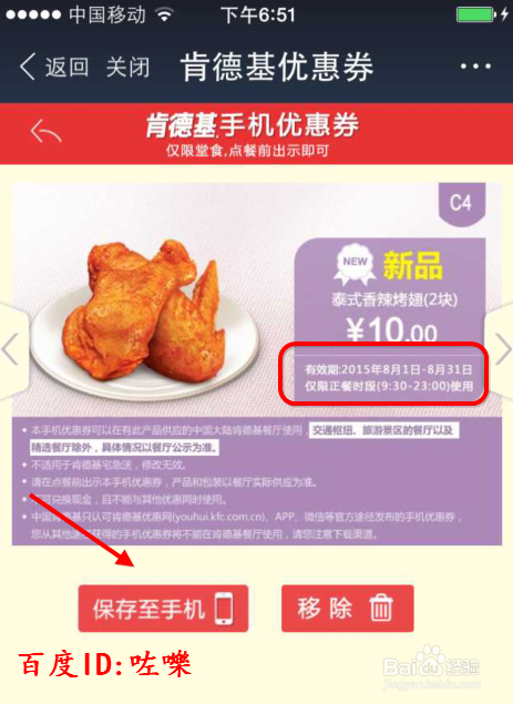 支付宝怎么领取商家折扣 支付宝领取电子优惠券