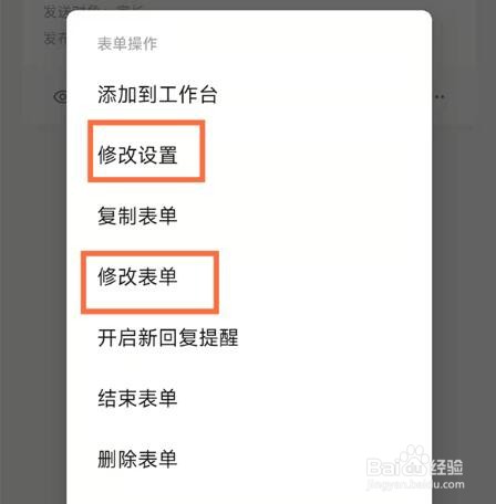 学生每日健康打卡怎么修改