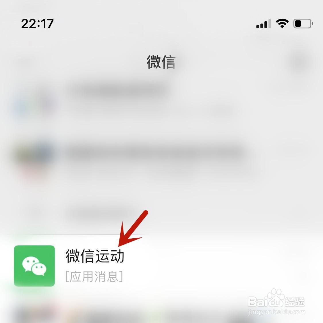 微信运动怎么停用？