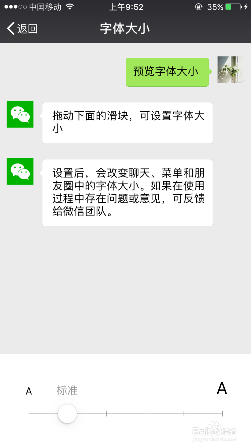 iphone6p最新怎么调整字体大小