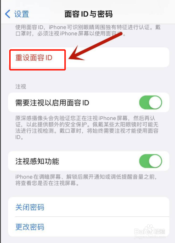 苹果13面容解锁失灵怎么办