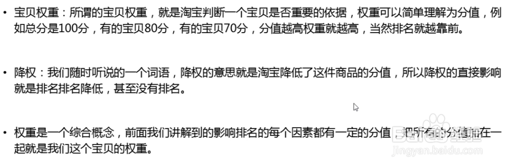 2019新店推广基本思路