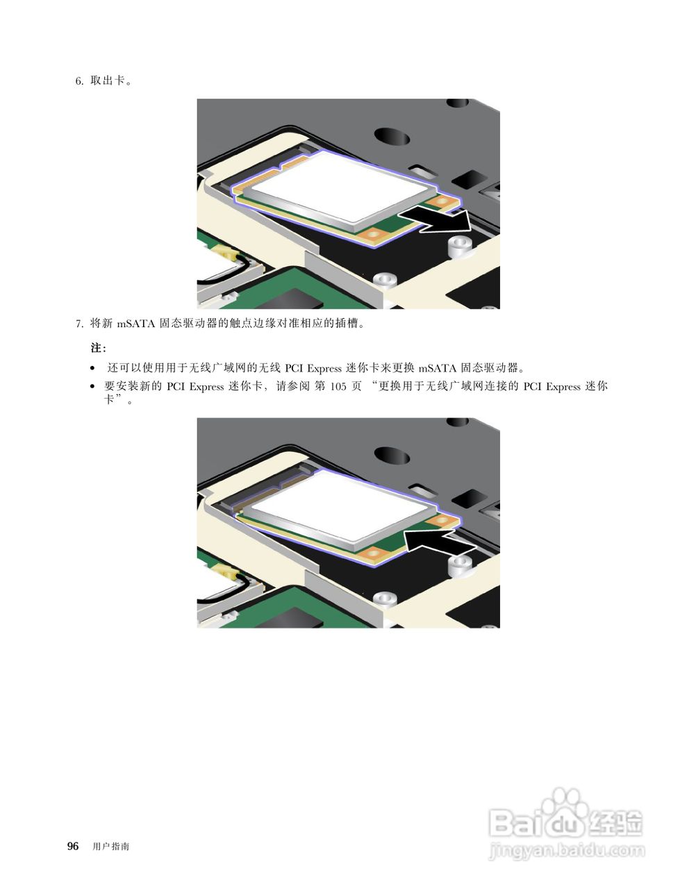 IBM ThinkPadT420笔记本电脑使用说明书:[12]