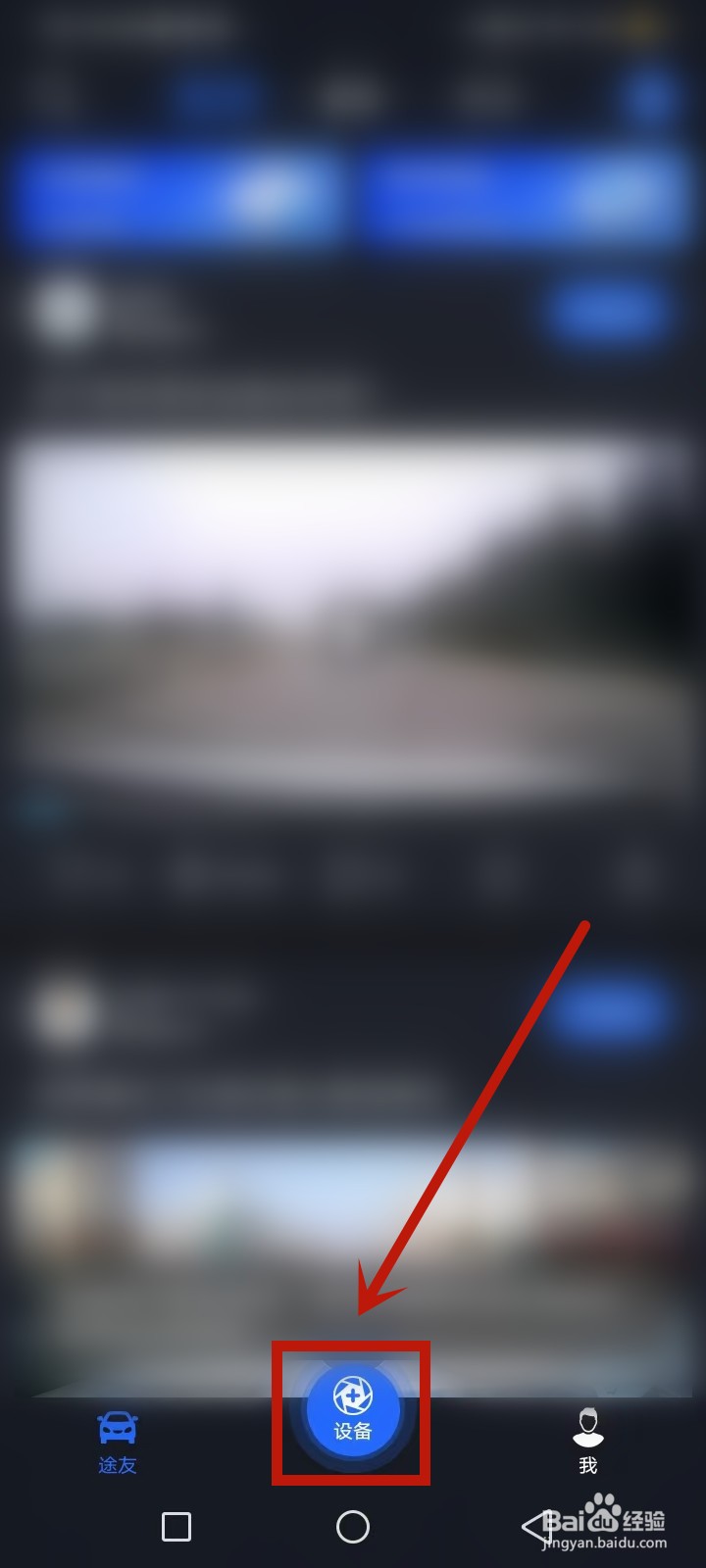 e道航行车记录仪使用教程