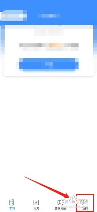 掌上秀才APP怎么提交问题反馈