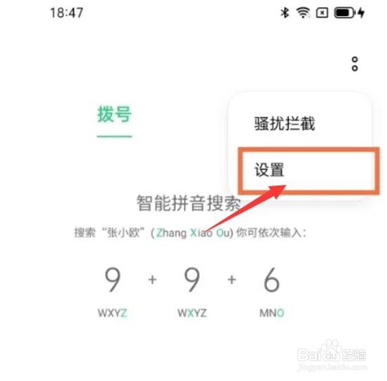 opporeno5k来电闪光灯设置方法