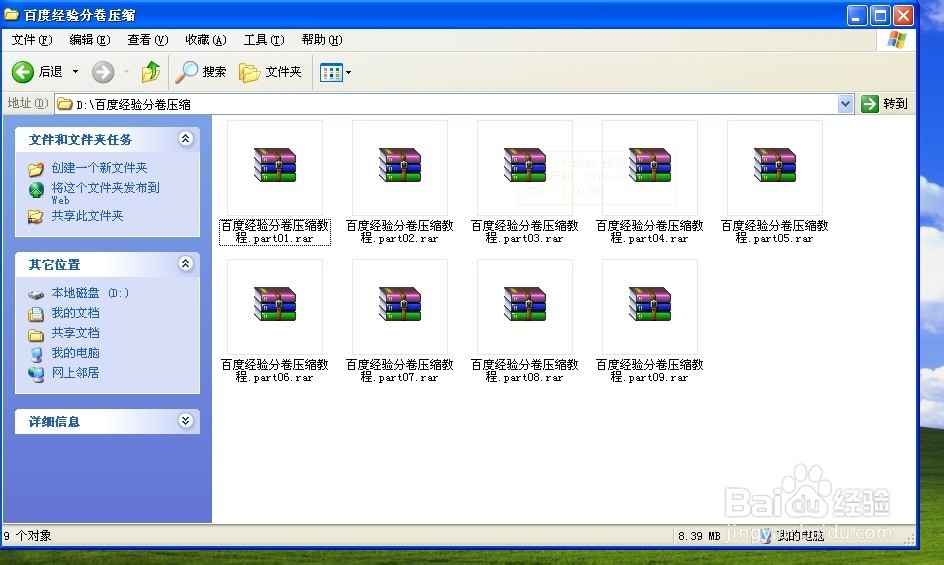 如何解压分卷压缩的文件