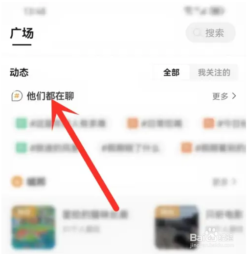 在k星球app里怎么关注话题