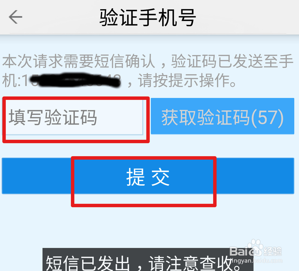 怎么用手机提前知道地震,逃生