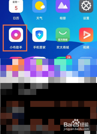 realme gt neo2语音助手怎么唤醒小布