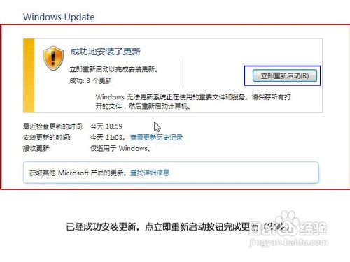 Windows 7驱动更新及安装新解