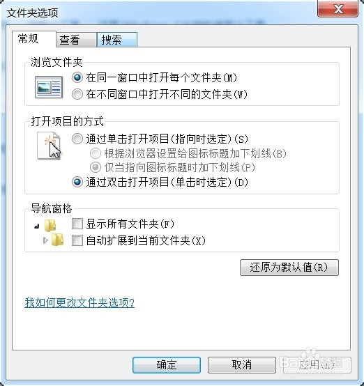 WIN7如何隐藏文件