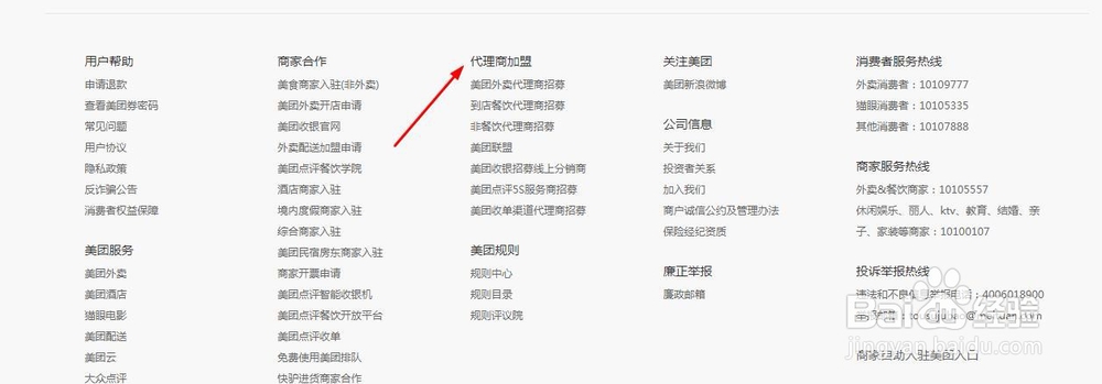 想加入美团怎么加入