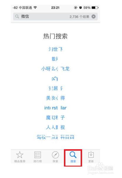 苹果手机如何下载qq