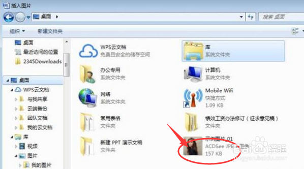 在word文档中插入的图片看不到怎么办