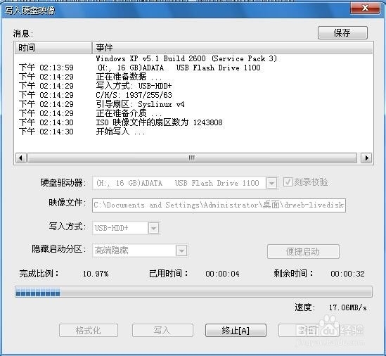 免费正版杀毒U盘/系统恢复U盘制作(非商业用)