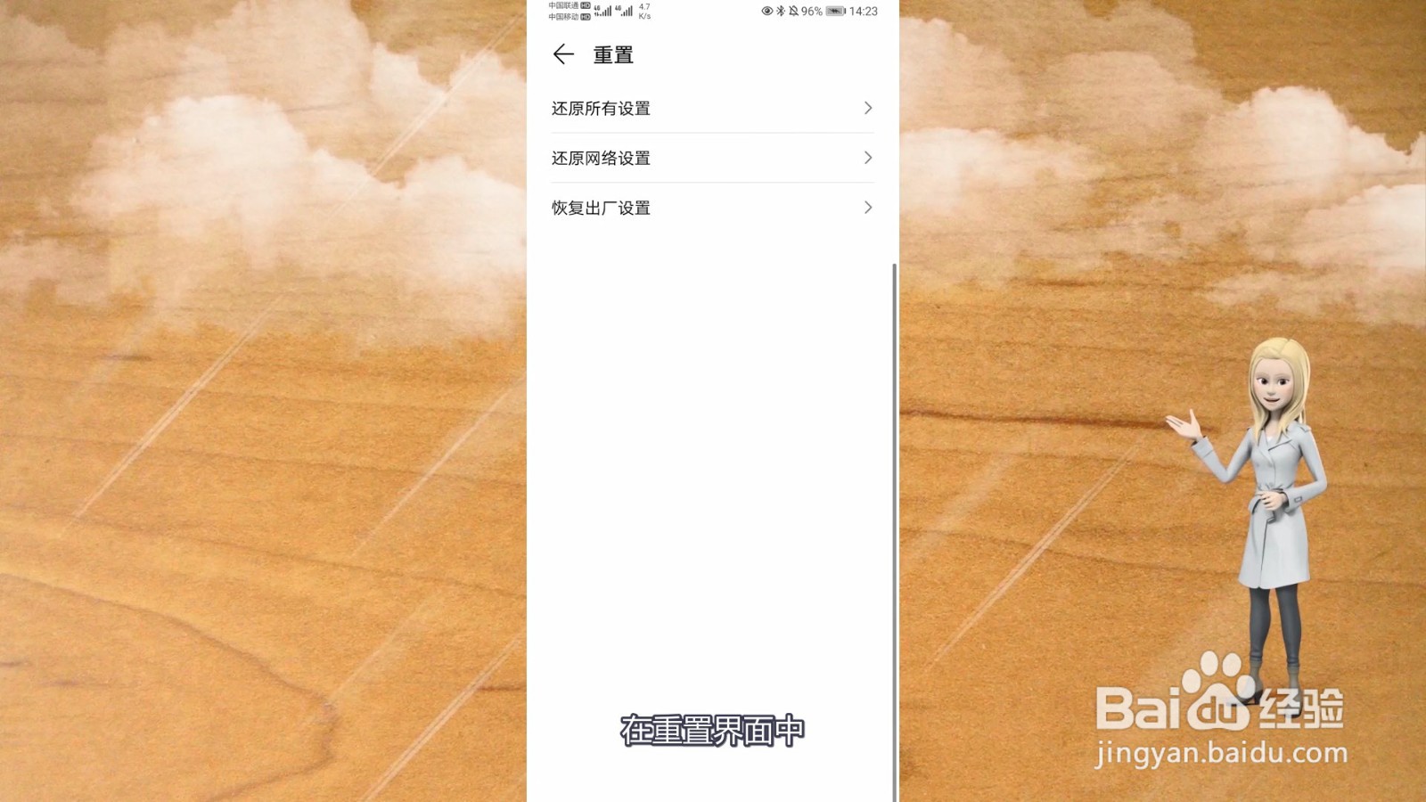 怎么恢复出厂设置