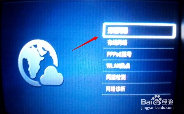 天猫魔盒怎么连接网络
