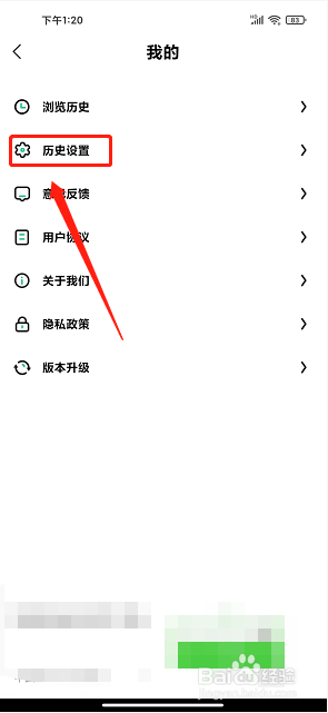 疯看浏览器app怎么开启搜索浏览记录功能