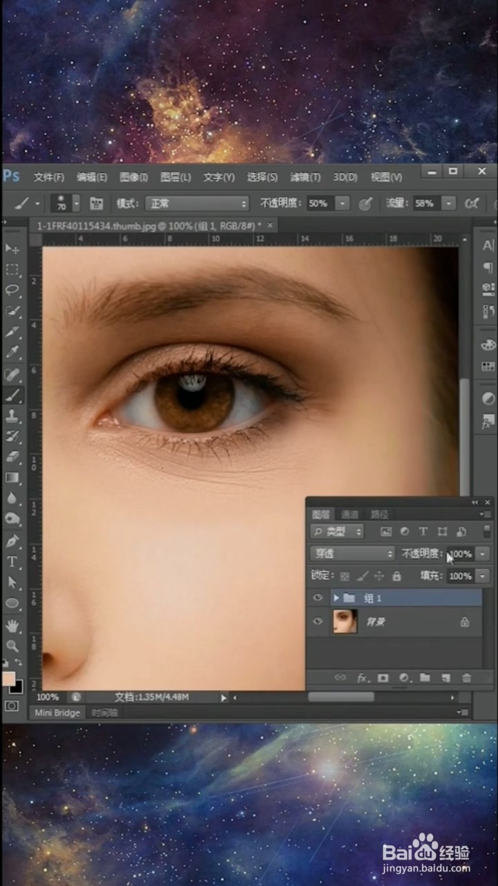 Ps中如何去除黑眼圈？