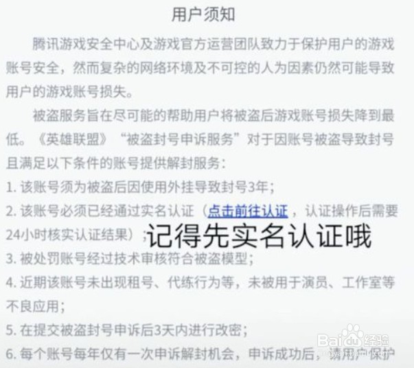 lol英雄联盟账号被封停怎么办