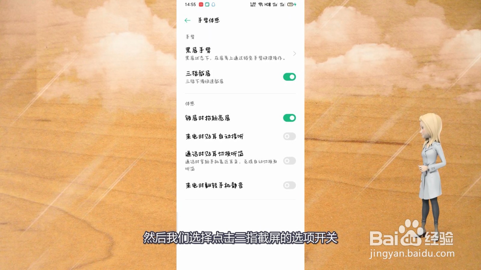 oppo手机如何截屏