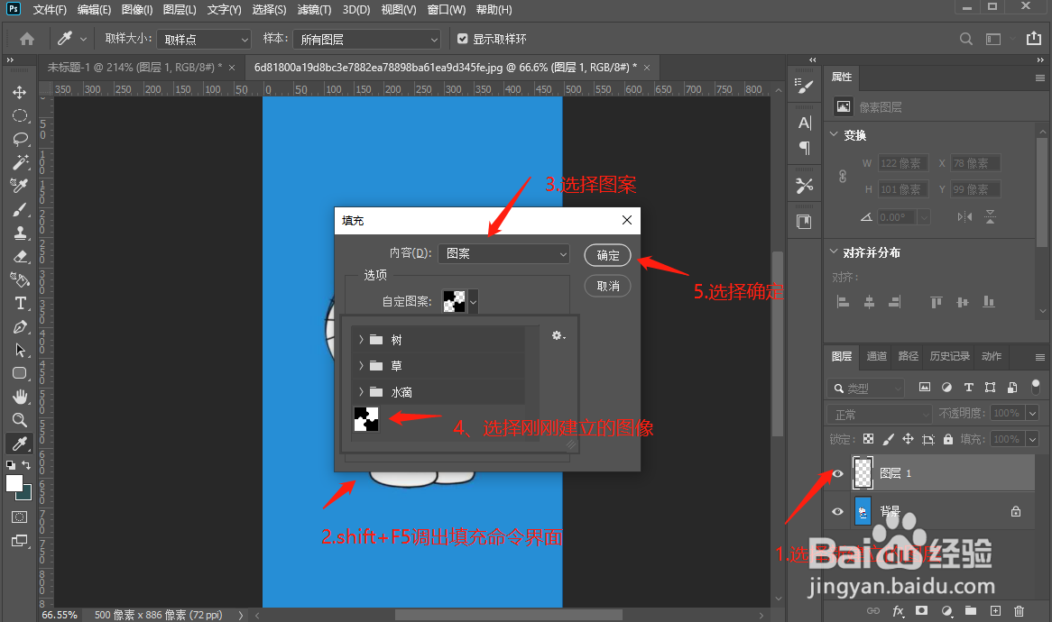 ps将图片做成拼图样式的方法