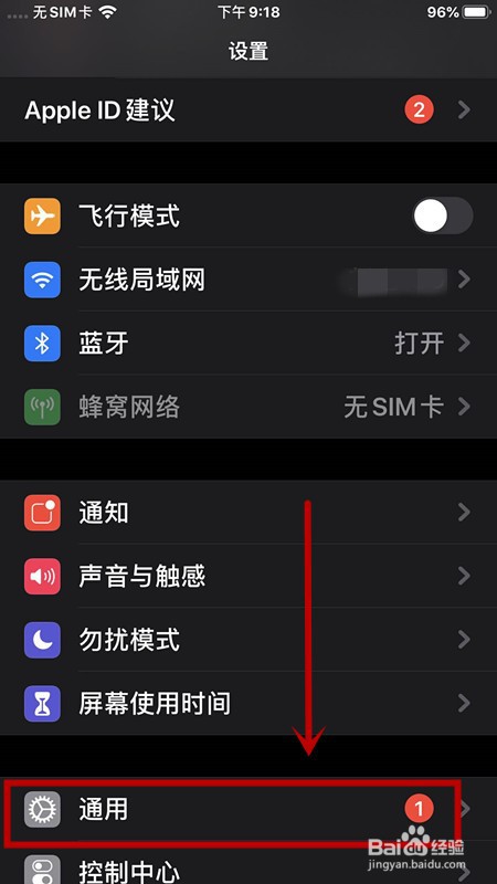 如何关闭苹果手机的“隔空投送”功能