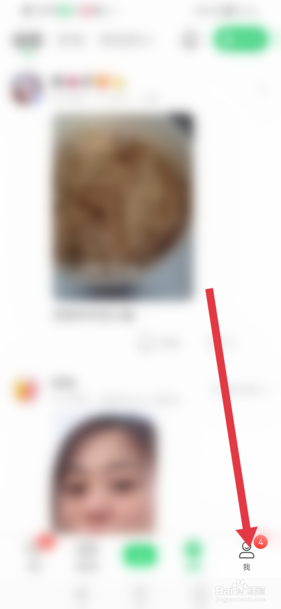 连信怎么开启智能为我推送通讯录好友