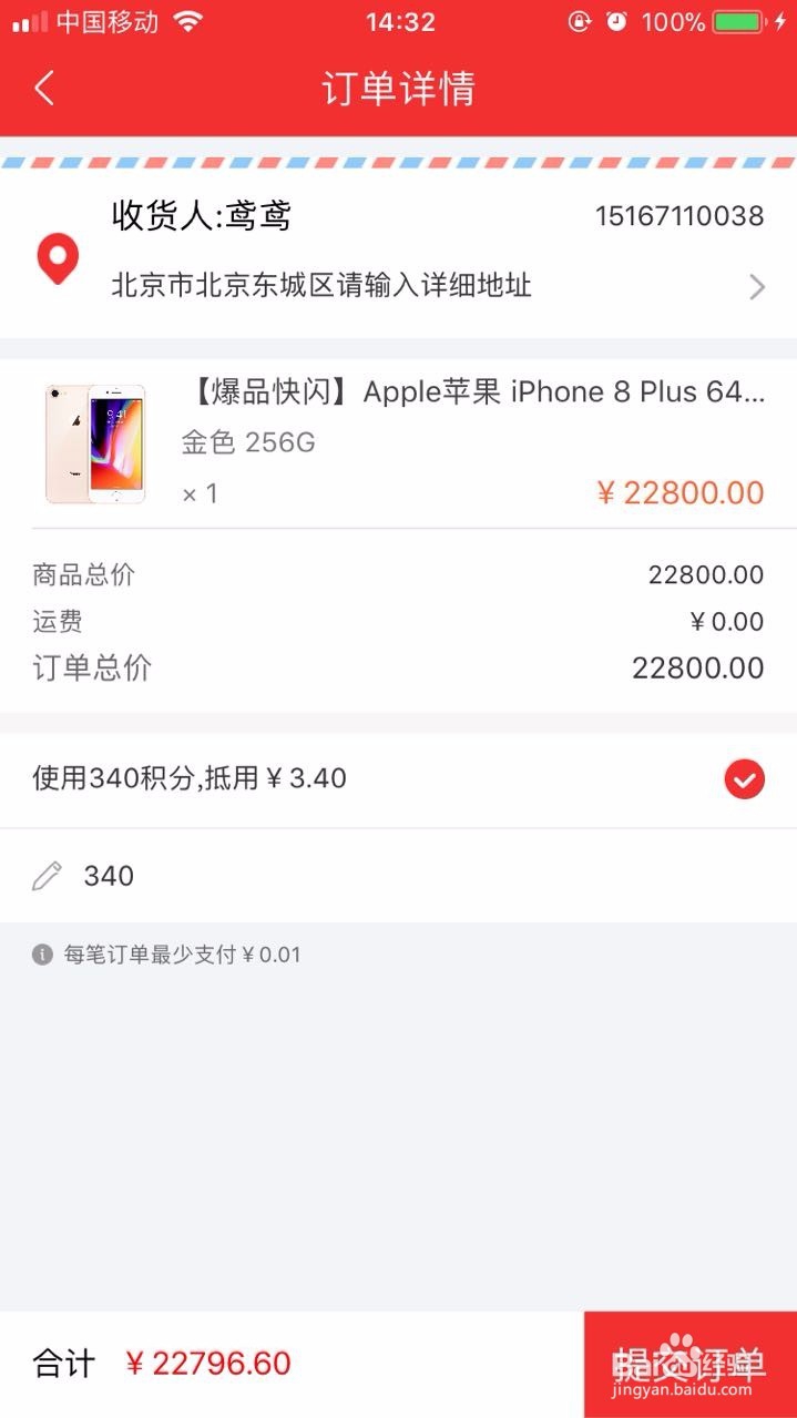 怎样免单获得心仪商品?