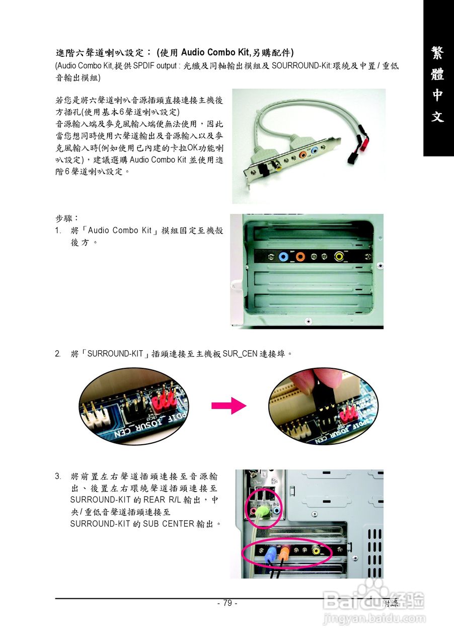 技嘉GA-8S661GXM-775 (Rev 2.0)型主板说明书:[8]
