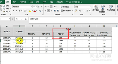 Excel中的Datedif函数怎么用