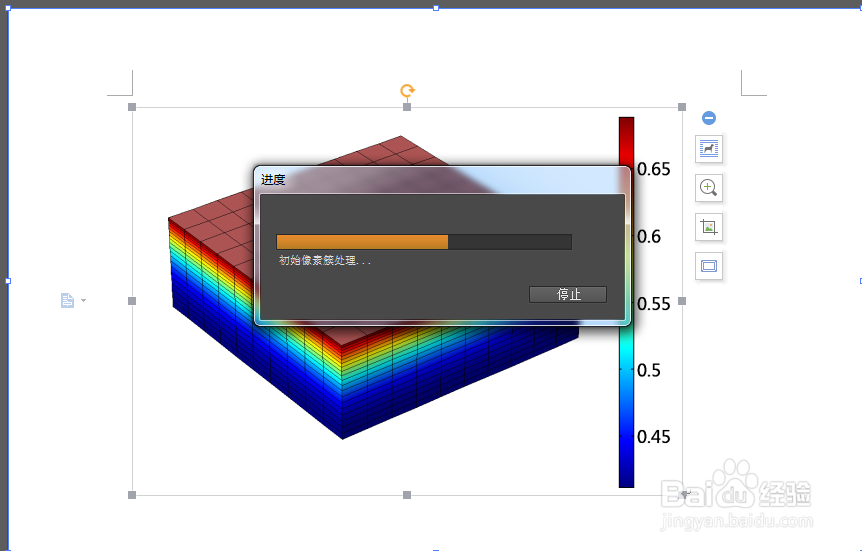 WORD/PDF如何插入矢量图不失真