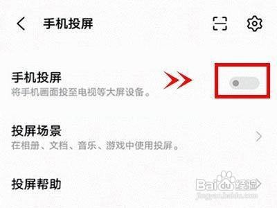 iqoo8怎么开启手机投屏