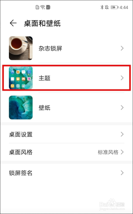 荣耀60pro动态壁纸在哪里设置