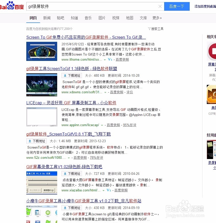 怎样把ppt中的自定义动画保存为gif格式